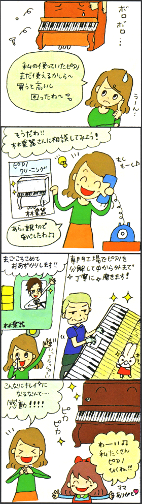 4コマ漫画