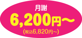 受講料：1回5,940円