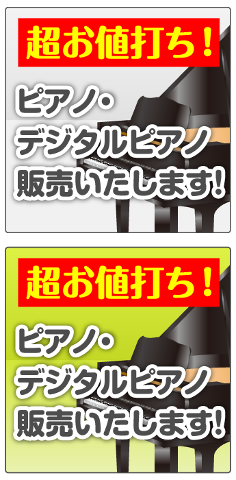 楽器の販売・買取いたします！