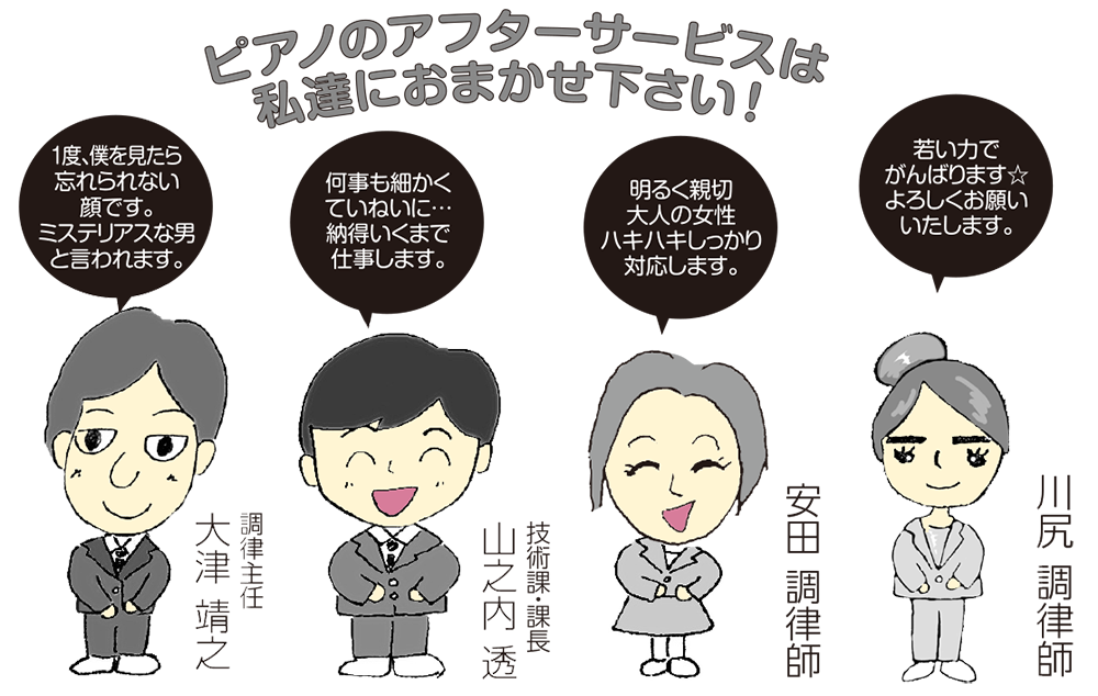 われら!調律戦隊・安心んジャー!